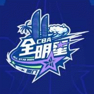 CBA明星赛