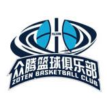 福建众腾女篮  logo